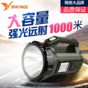 ￥14.9 强光远程充电式LED探照灯 手电筒