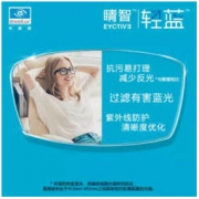 essilor 依视路 睛智系列 轻蓝 1.67折射率镜片 *2件