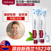 临期白菜价 100gx2支 美白去烟渍，新西兰 Red Seal 红印 牙膏