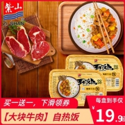 小编已尝！紫山 自热速食方便米饭咖喱猪肉拌饭320g*2盒 券后24.9元包邮