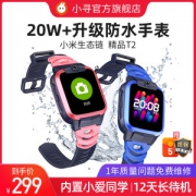 小米生态链 小寻 T2 智能儿童电话手表 内置小爱同学