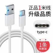 限今日，科必兴 type-c数据线 1m 白色