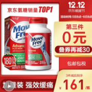 强效镇痛+修复关节！绿瓶 120粒x3瓶 Schiff Move Free 氨糖维骨力
