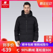 君羽 800蓬160克90%鹅绒 男中长款羽绒服 可抗-15℃