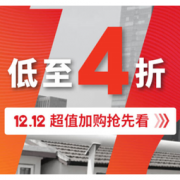 低过双11、必看活动： 京东 adidas双12大促，好价再降，完美收官