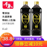千禾 零添加 头道原香180天 特级生抽 1L*2瓶 不含碘