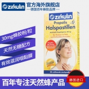 缓解咽喉不适，Zirkulin 哲库林 蜂胶润喉无糖薄荷含片30片 12日0点：券后38元包邮