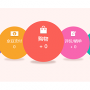 促销活动：京东 查询年底京豆过期数量