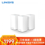 LINKSYS 领势 Velop AC3900M双频 Mesh分布式 路由器 三只装