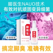 鞋袜除臭神器除脚臭粉 5.9元