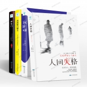 《人间失格+罗生门+月亮与六便士+我是猫》全译文 无删减 4本  *4件 19.8元（需用券，合4.95元/件）