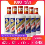 1919网定制蓝标茅台王子酒53度425ML*6瓶 到手648元包邮