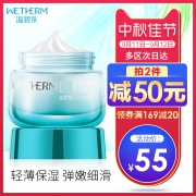 ￥45 温碧泉经典八杯水嫩肤霜50g