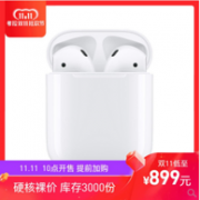 12日1点：Apple 苹果 Airpods2 无线蓝牙苹果耳机 配有线充电盒