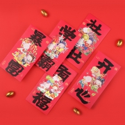 烟雨集 新年红包 利是封 10个装 2.8元包邮（需用券）