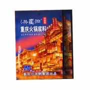 洪崖洞 重庆麻辣火锅底料150克 券后5.6元包邮 第二份5元