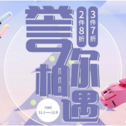 促销活动：京东 国誉文具旗舰店 誉你相遇