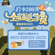 学而思 ABCReading 美国在线图书馆 VIP年卡 全方位英语学习