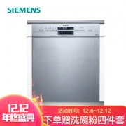 历史低价： SIEMENS 西门子 SJ435S01JC 13套 下嵌式洗碗机