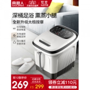 南极人 恒温活氧按摩足浴盆 蒸熏泡三合一