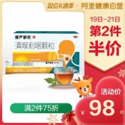 慢严舒柠 清喉利咽颗粒 45袋+含片12片 咽炎/咽喉痛/咽喉干痒