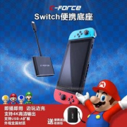 CFORCE CFS001 任天堂Switch 便携底座 typeC拓展坞
