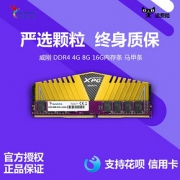 威刚（ADATA） XPG Z1系列普条 DDR4 2666 台式机内存 8GB