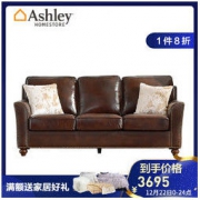 ASHLEY 爱室丽家居 美式皮艺沙发 三人位沙发