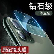 iPhone11镜头膜苹果11  券后5.8元