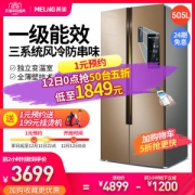 美菱 三系统三循环 十字双开门冰箱 风冷 505升