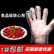 食品级一次性手套 200只装  券后4.8元
