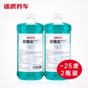 途虎 汽车玻璃水  -25℃  2L  2瓶装 11.8元包邮（需用券）