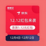 微信端：京东 双12红包来袭 抽最高1212元红包