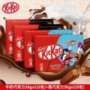 29.60元包邮！KitKat 雀巢奇巧 黑巧克力/抹茶威化巧克力36gx4 需用10元优惠券