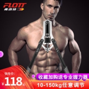 弗洛特 安全微反弹 液压臂力器 力度10kg-150kg可调