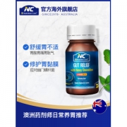 澳洲进口 NC 蜂蜜养胃咀嚼片 60片