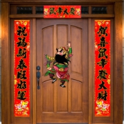 2020鼠年金鱼烫金对联新年春联