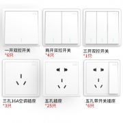 ABB 远致 二居室开关插座套装 45只装 288元包邮（需用券）