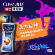 CLEAR 清扬 男士平衡控油沐浴露 700g