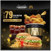 21日0点：麦当劳 黑金潮趴餐（2-3人餐）单次券