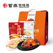 四川特产 紫燕百味鸡 百味鸡 550g+盐水鸭 450g 礼盒