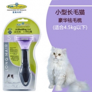 FURminator 富美内特 专业级猫咪梳毛器 83元包邮（需用券）