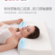港股上市家居企业 芝华仕  人体工程学天然乳胶枕