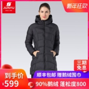 君羽 800蓬157克90%鹅绒 女中长款修身羽绒服 可抗-15℃