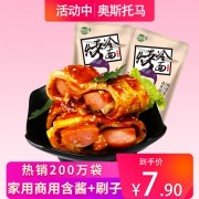 12月9日0点正宗东北烤冷面共600g 6.9元