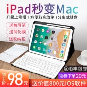 iPad硅胶软壳 蓝牙键盘保护套