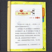 《米小圈上学记 四年级》（套装共4册）  券后29.9元