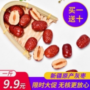 莫卡农庄新疆无核小红枣5斤装若羌免洗即食去核灰枣空心红枣干软
