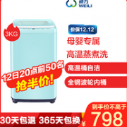 20点：威力 3kg 迷你洗衣机 XQB30-1932A