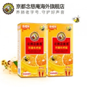京都念慈菴 儿童甜橙Vc枇杷蜜 便携装16包 润肺降燥